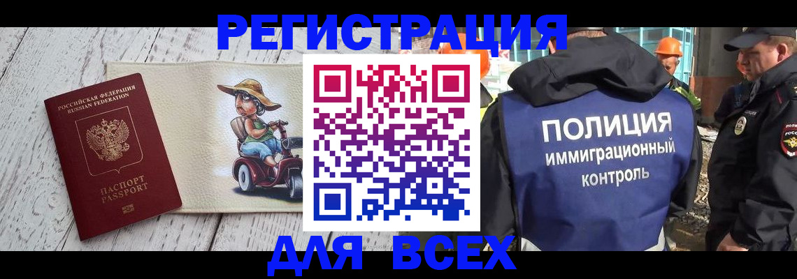 временная регистрация собственник в Карабаново