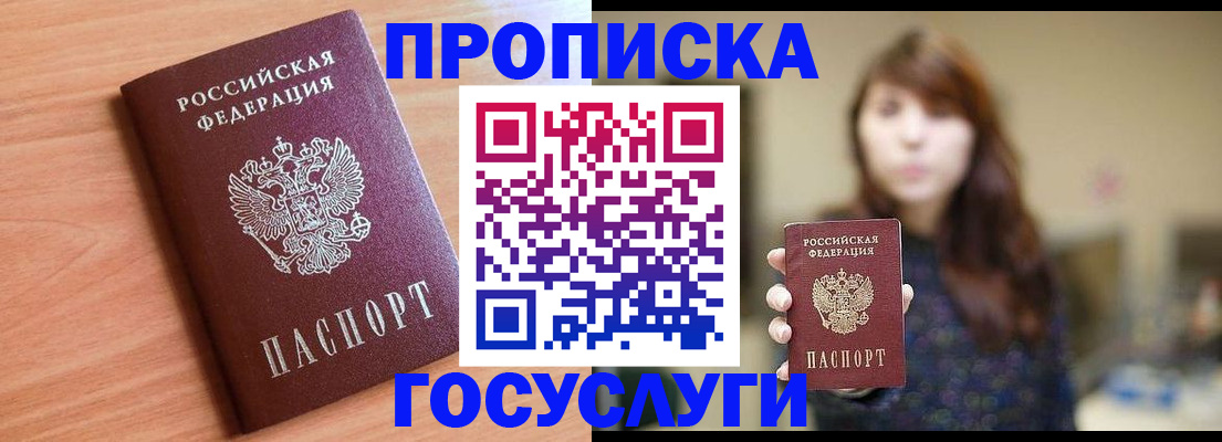 прописка гарантия в Карабаново
