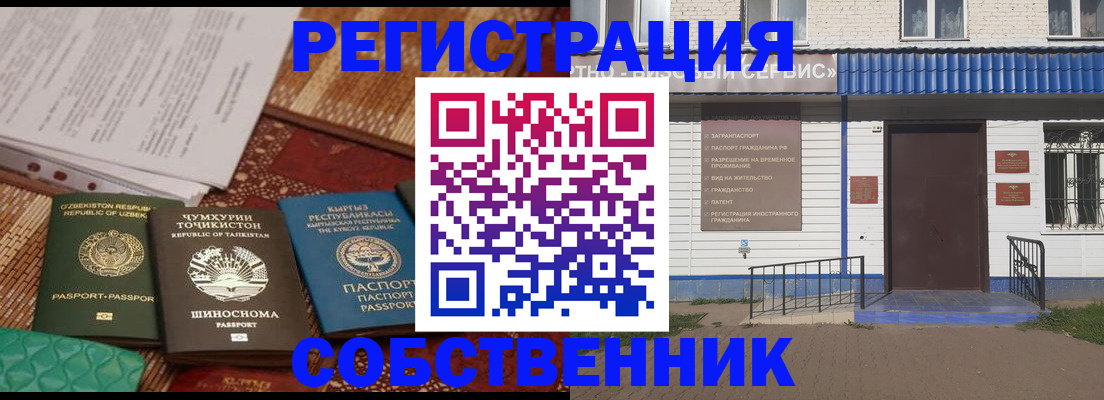 прописка иностранных граждан в Карабаново