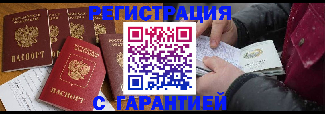 прописка для военкомата в Карабаново