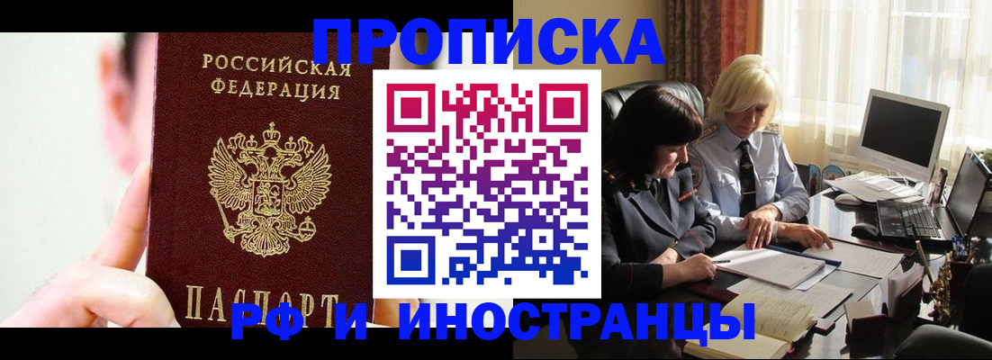 прописка от собственника в Карабаново