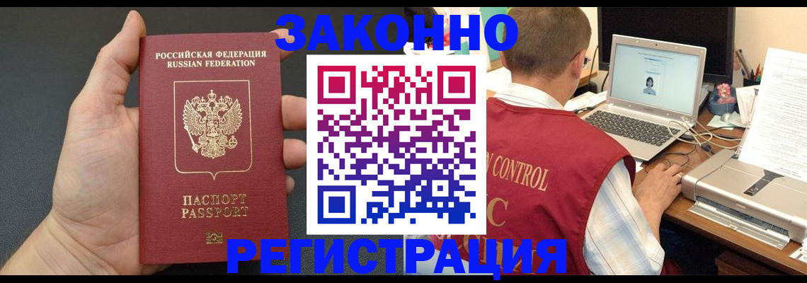 временная регистрация для школы в Карабаново