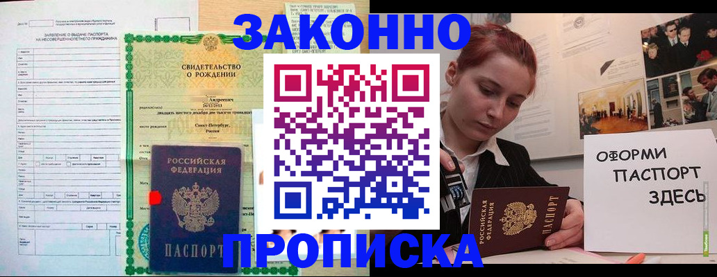 временная регистрация поиск в Карабаново