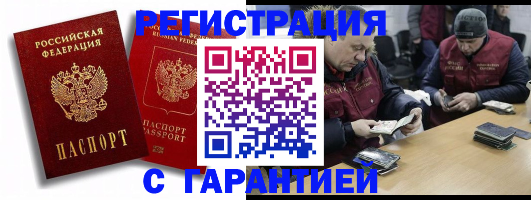 прописка в квартире в Карабаново